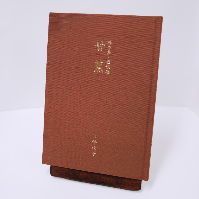 スマート俳句集：布貼りハードカバータイプ　つむぎ織・茶色