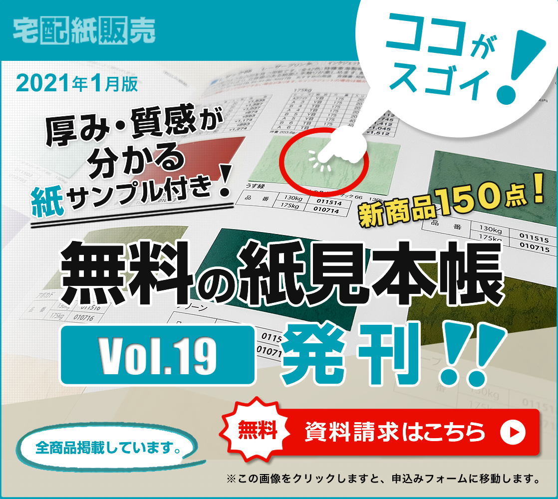 宅配紙販売 インクジェットプリンタ用紙やレーザープリンタ用紙などの用紙を小ロット 低価格で販売します