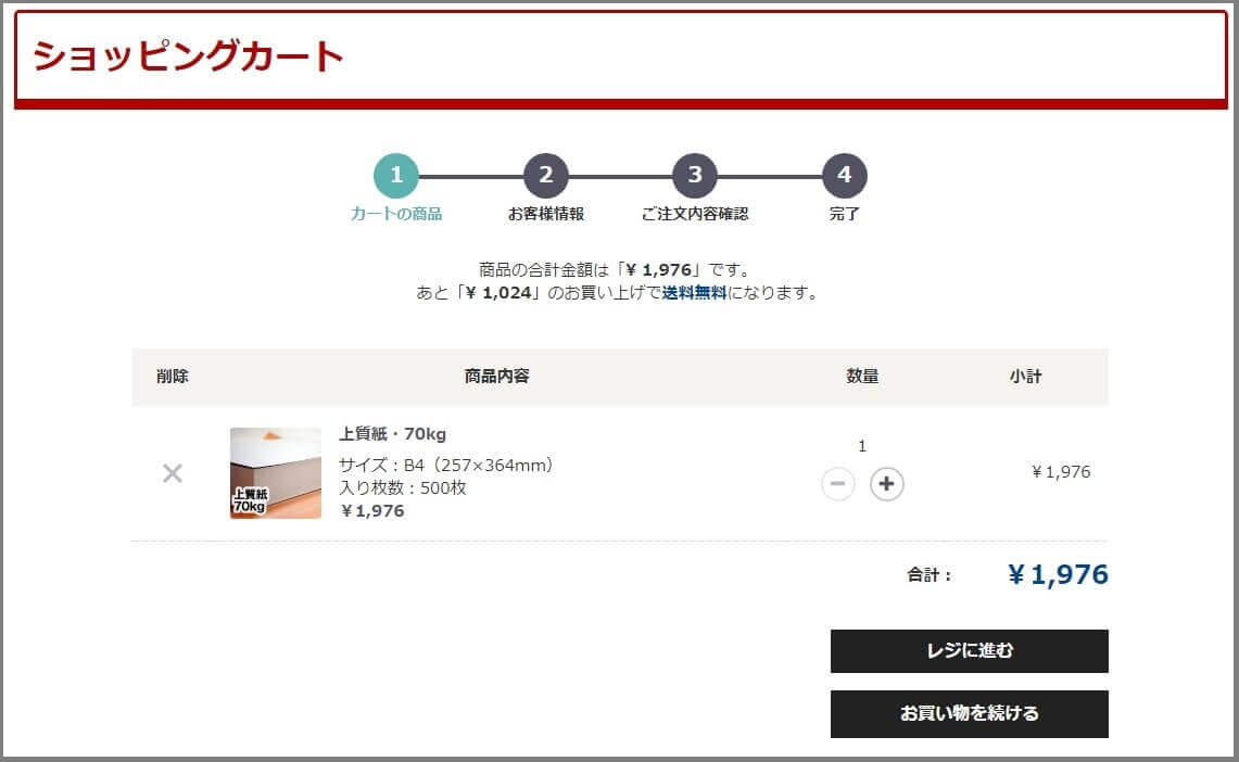 注文方法のご案内