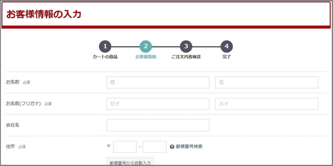 注文方法のご案内