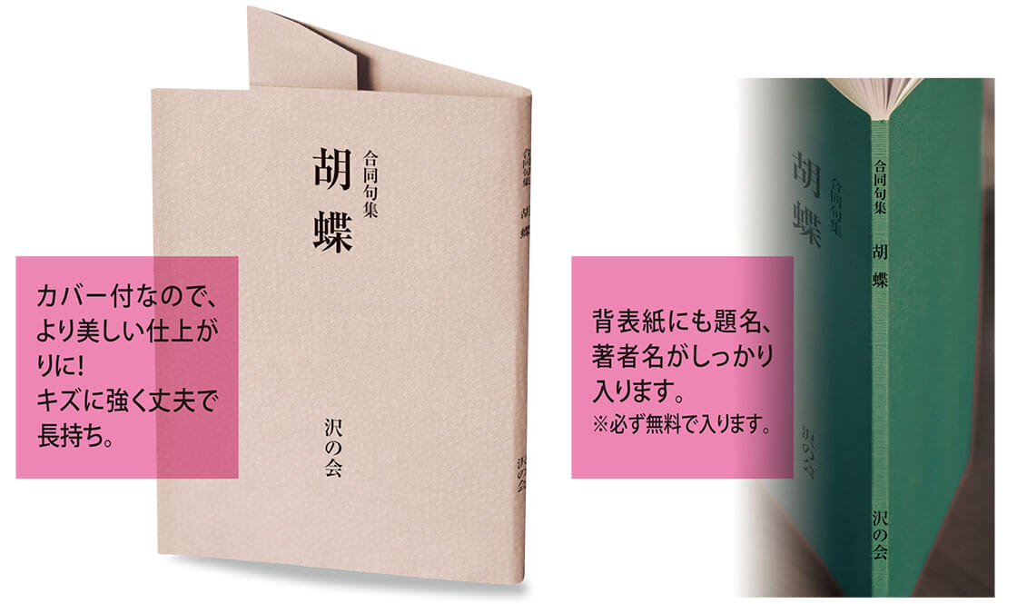 スマート俳句集のご紹介 スマート俳句集のご紹介