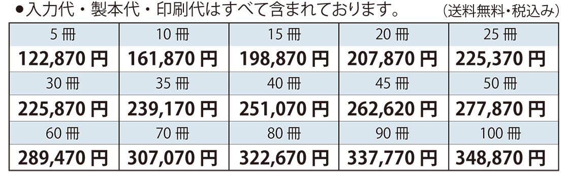 合同句集向けスマート俳句集のご紹介 合同句集向けスマート俳句集のご紹介