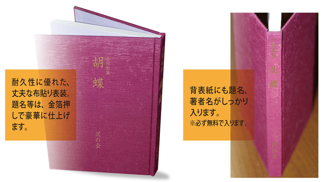 合同句集向けスマート俳句集のご紹介 合同句集向けスマート俳句集のご紹介