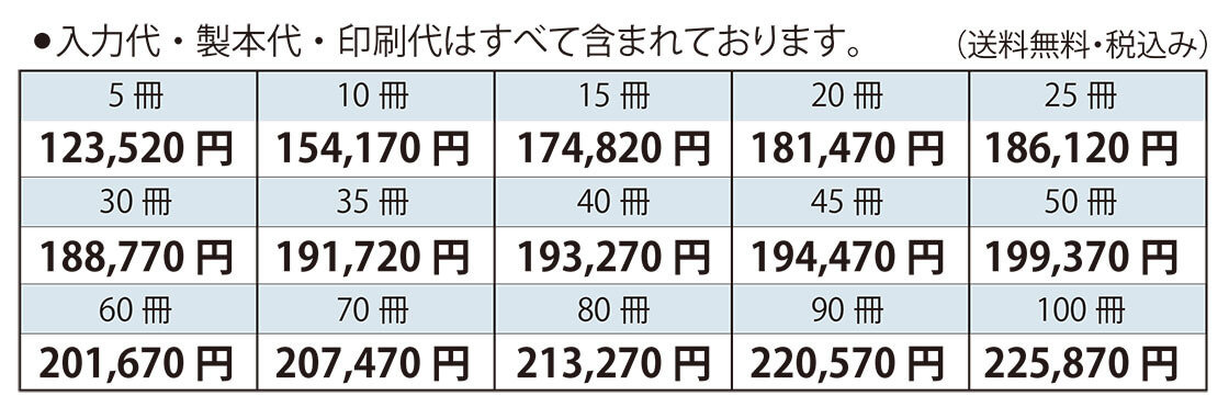 合同歌集向けスマート短歌集のご紹介 合同歌集向けスマート短歌集のご紹介