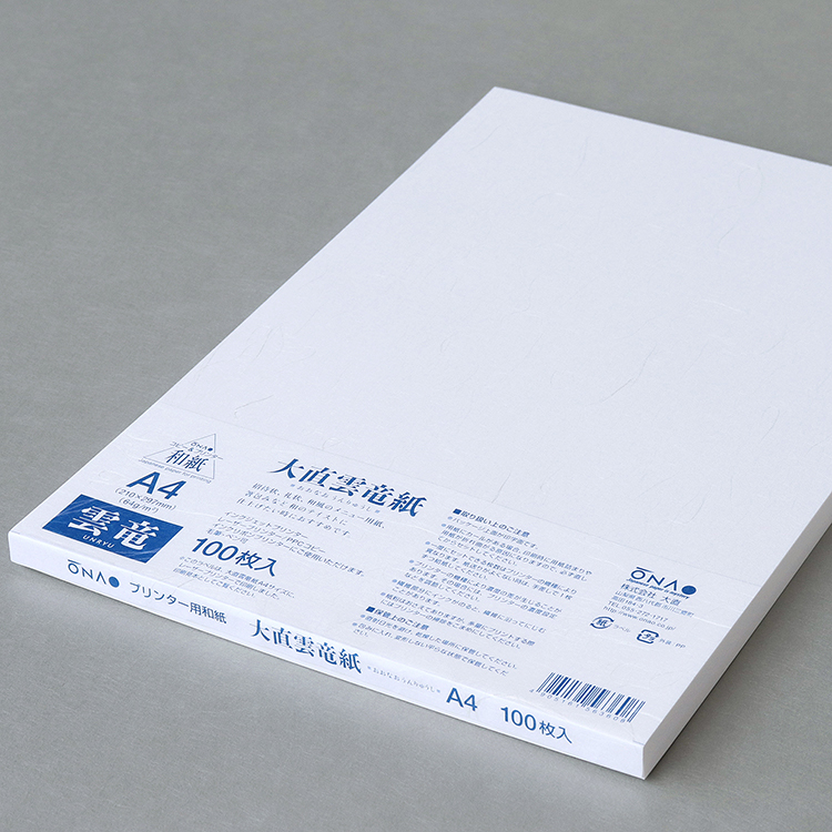 大礼紙ラベル 和紙ラベル 用紙 和紙 シール 印刷0.22mm B4サイズ：100枚 和風 シール用紙 シールラベル 印刷紙 印刷用紙 商品ラベル - 2