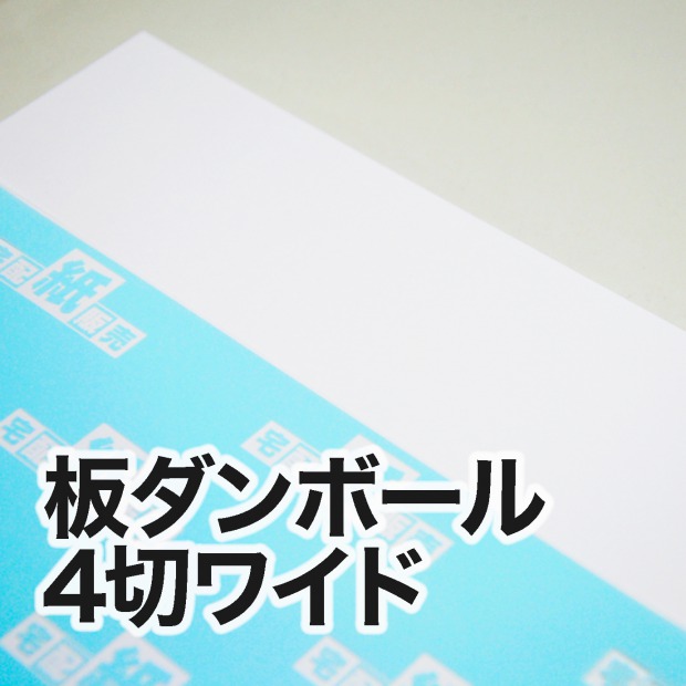 特価ブランド ダンボール パット 板400枚 A4サイズ i9tmg.com.br