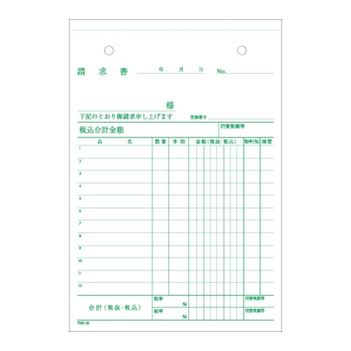 TANOSEE 納品書（連続伝票） ９．５×４．５インチ ３枚複写 １箱