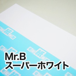 Mr.Bスーパーホワイト