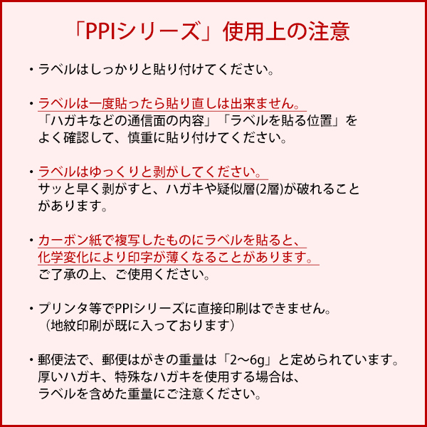 最大68%OFFクーポン PPI-2 個人情報保護法 1面 1000シート