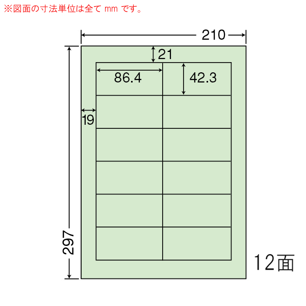 希望者のみラッピング無料 ラベルシール M12M タックシール 連続ラベル <br>レギュラータイプ 500折×2<br><br> 