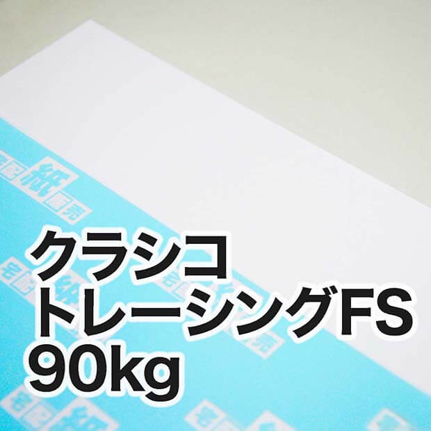 クラシコトレーシングfs 90kg 宅配紙販売