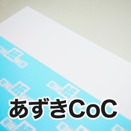 あずきCoC