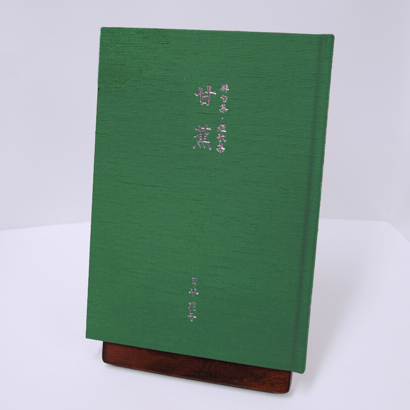スマート俳句集：布貼りハードカバータイプ　つむぎ織・緑色