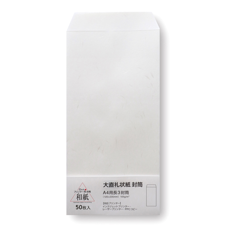 大直和紙】大直礼状紙 封筒 / 宅配紙販売
