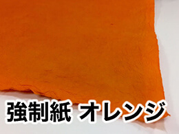 【和紙】強制紙・オレンジ