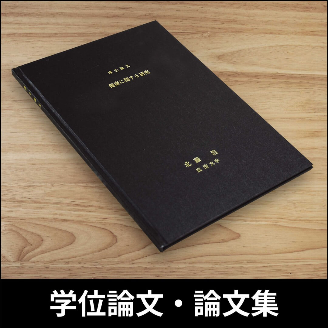 冊子印刷