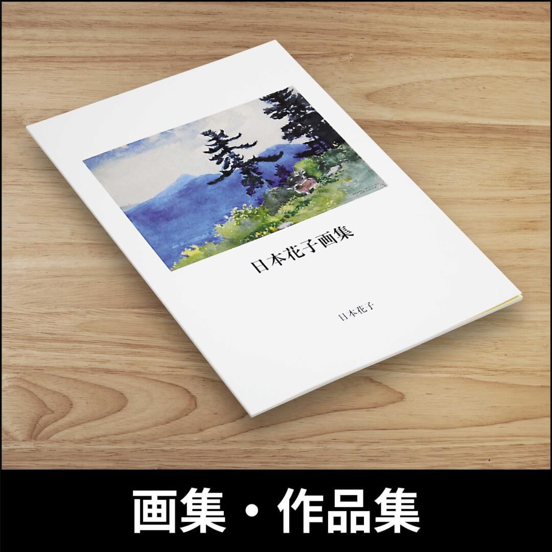 冊子印刷