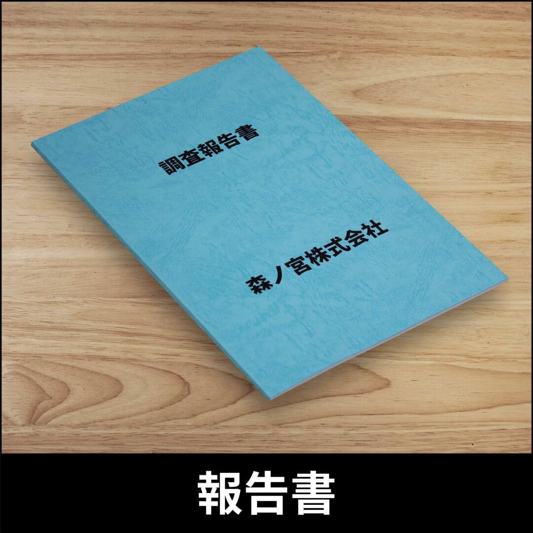 冊子印刷