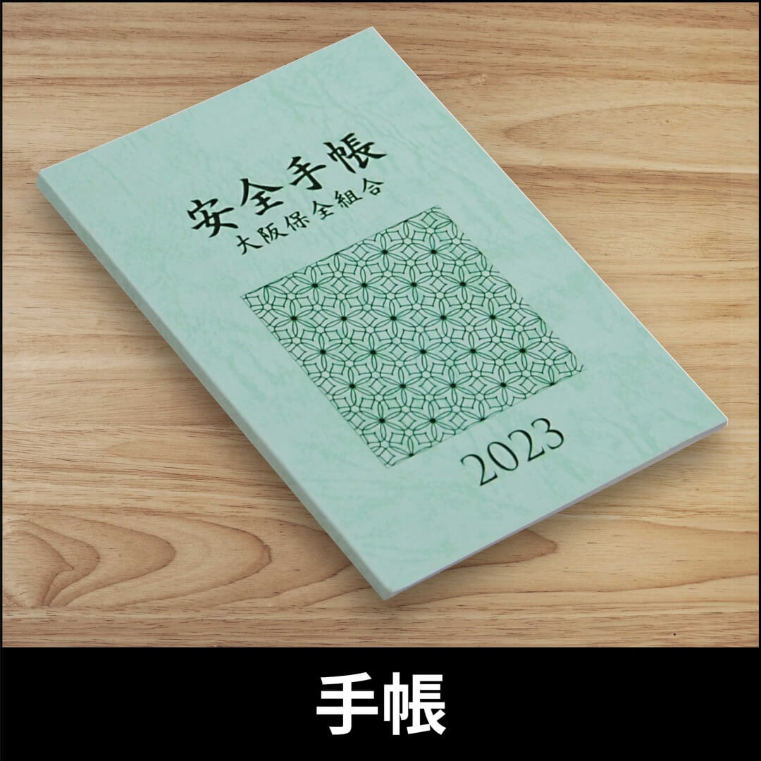 冊子印刷