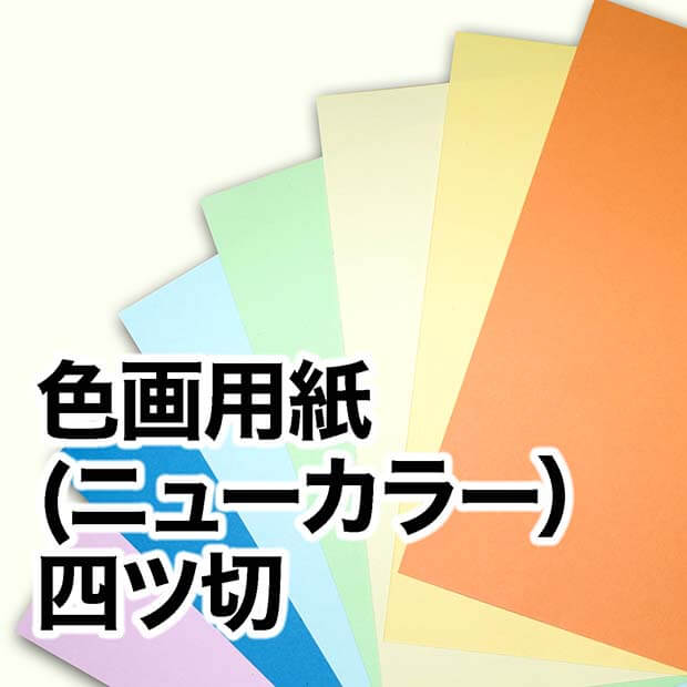 業務用20セット) リンテック 色画用紙/工作用紙 〔八つ切り 100枚〕 やなぎ