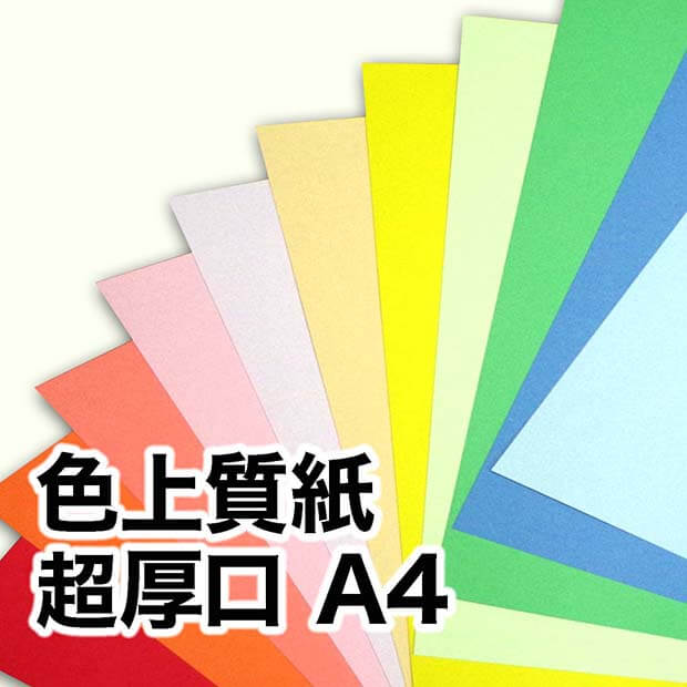 北越コーポレーション 紀州の色上質 A4 Y目 超厚口 鶯 1冊(100枚