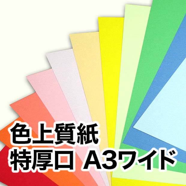 58%OFF!】 インテリア家具 KOZUM ii 業務用30セット Nagatoya ホワイトペーパー ナ-004 中厚口 A3 100枚 