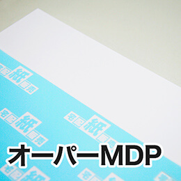 オーパーMDP