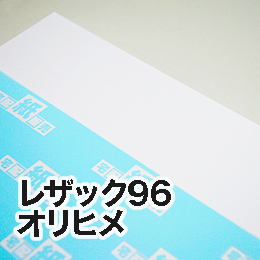 レザック96オリヒメ レザック96オリヒメ
