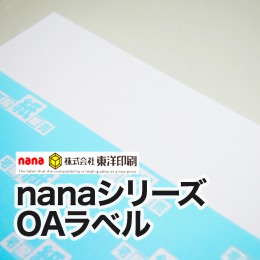 【OAラベル】東洋印刷”nana”シリーズ　プリンターラベル