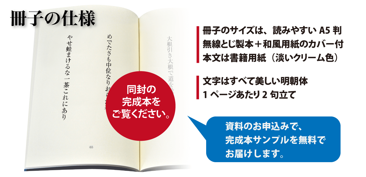 スマート俳句集のご紹介