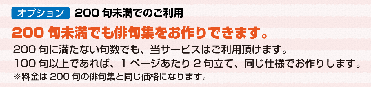 スマート俳句集のご紹介