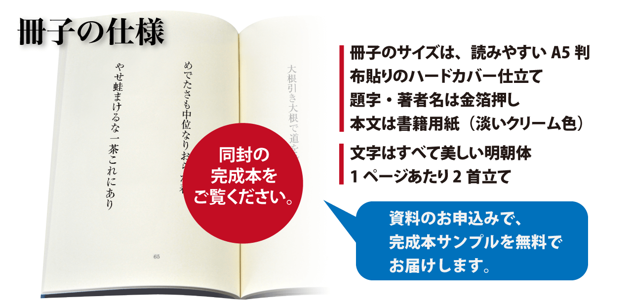 スマート俳句集のご紹介 スマート俳句集のご紹介