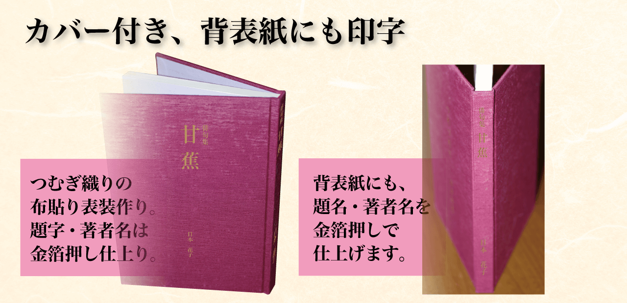 スマート俳句集のご紹介 スマート俳句集のご紹介