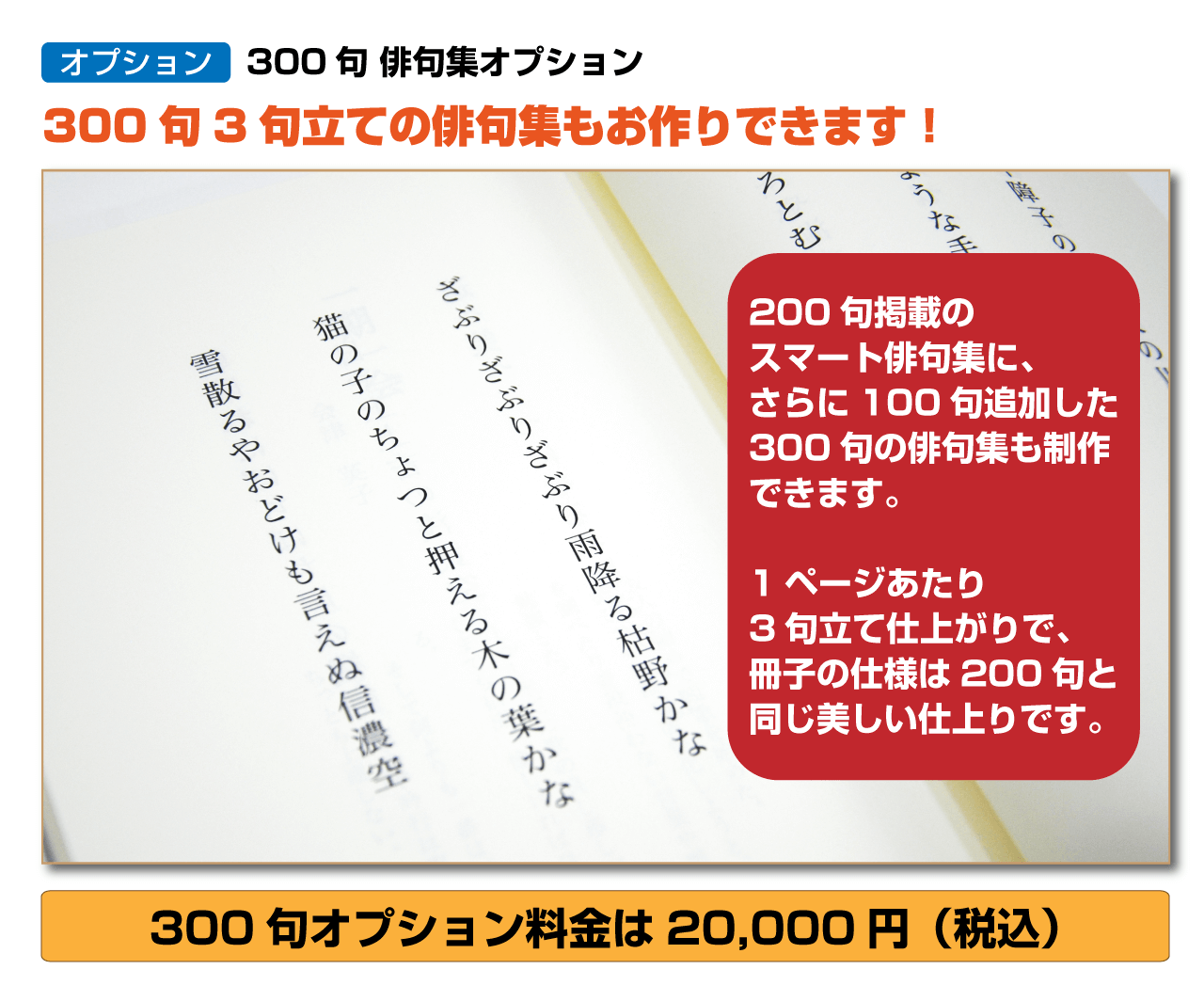 スマート俳句集のご紹介 スマート俳句集のご紹介
