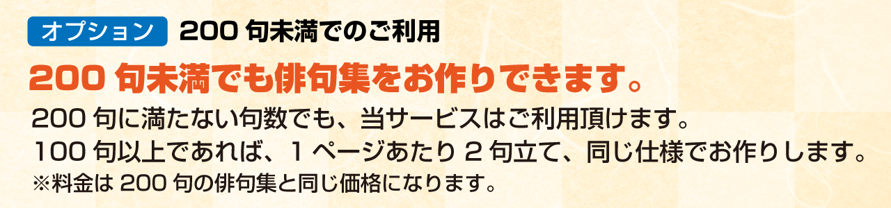 スマート俳句集のご紹介 スマート俳句集のご紹介