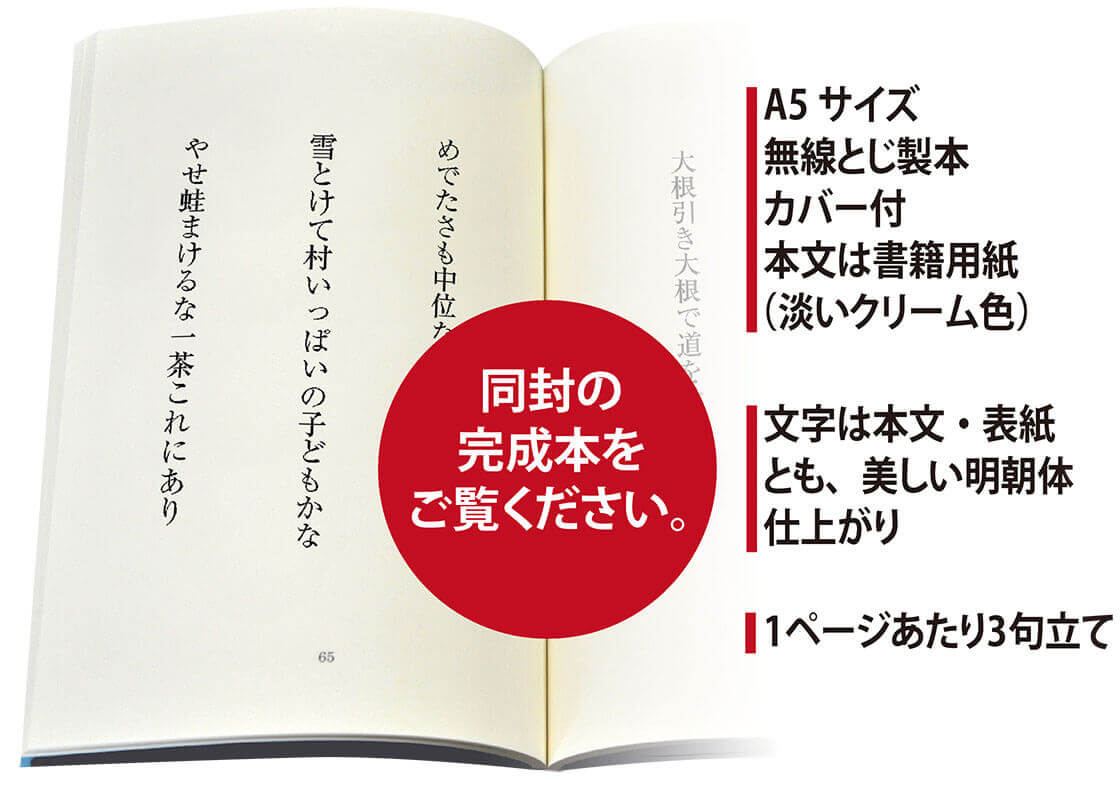 スマート俳句集のご紹介 スマート俳句集のご紹介