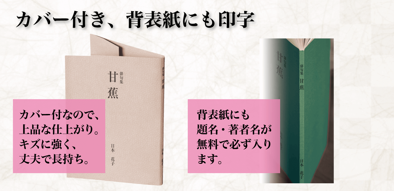 スマート俳句集のご紹介 スマート俳句集のご紹介
