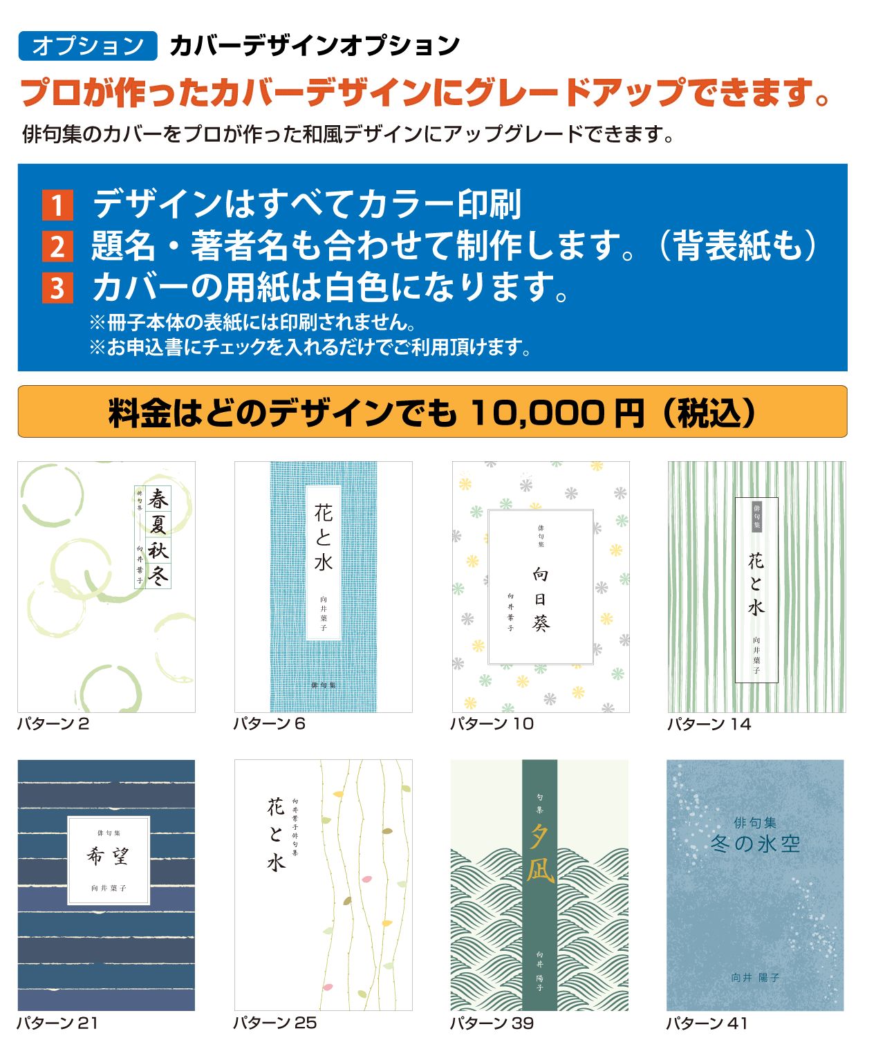 スマート俳句集のご紹介 スマート俳句集のご紹介