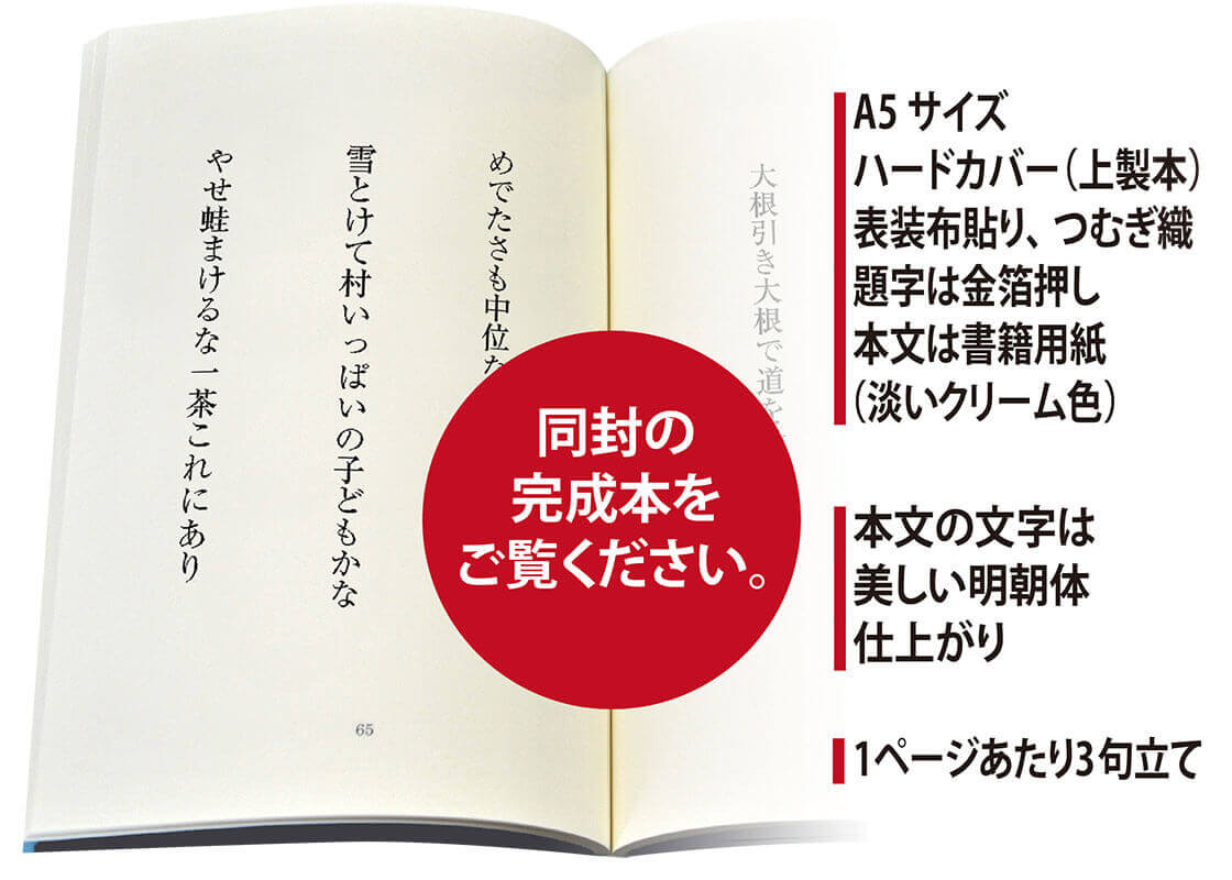 スマート俳句集のご紹介 スマート俳句集のご紹介