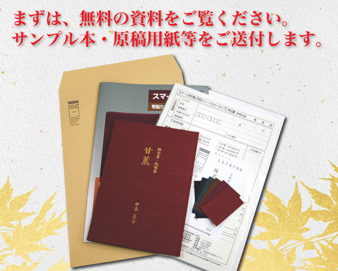スマート俳句集のご紹介 スマート俳句集のご紹介