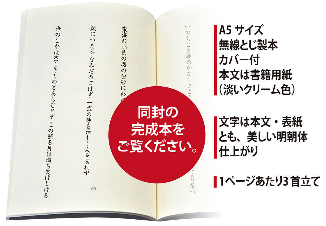 スマート短歌集のご紹介 スマート短歌集のご紹介