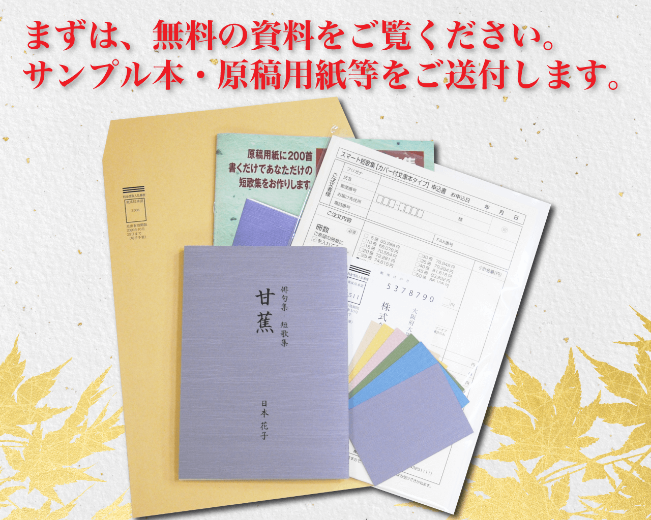 スマート短歌集のご紹介 スマート短歌集のご紹介