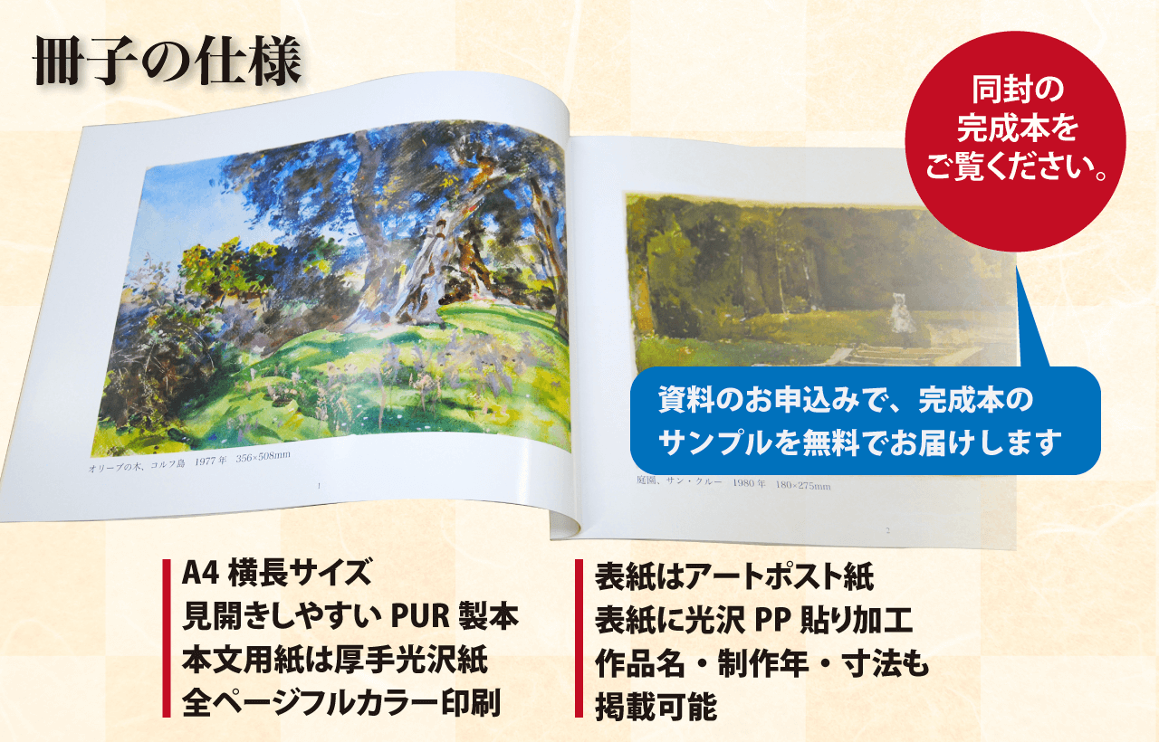 スマート作品集のご紹介 スマート作品集のご紹介