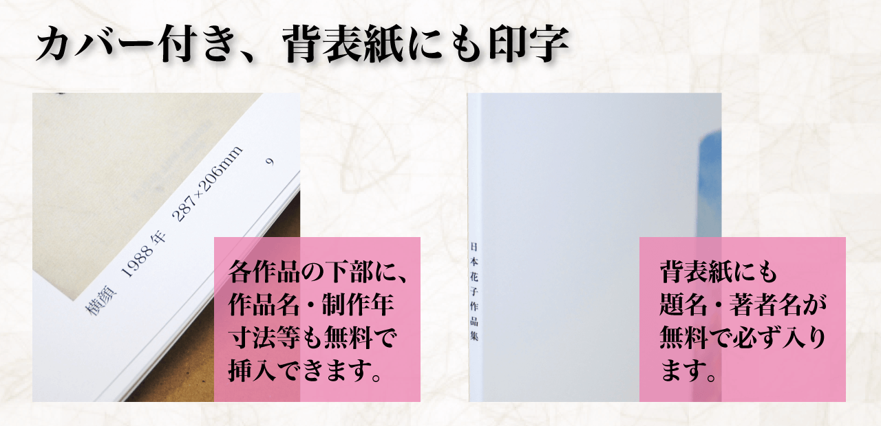 スマート作品集のご紹介 スマート作品集のご紹介