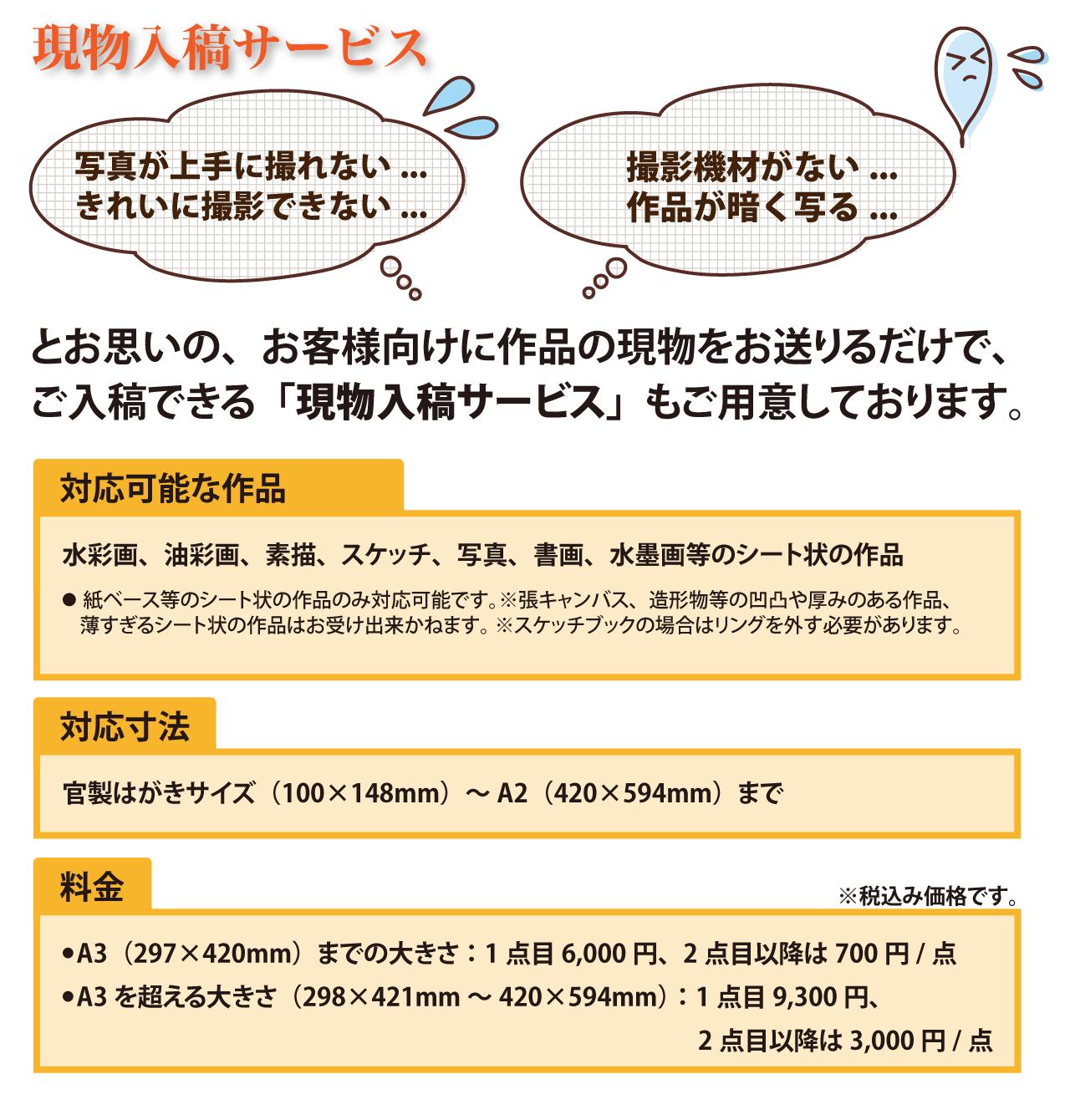 スマート作品集のご紹介 スマート作品集のご紹介