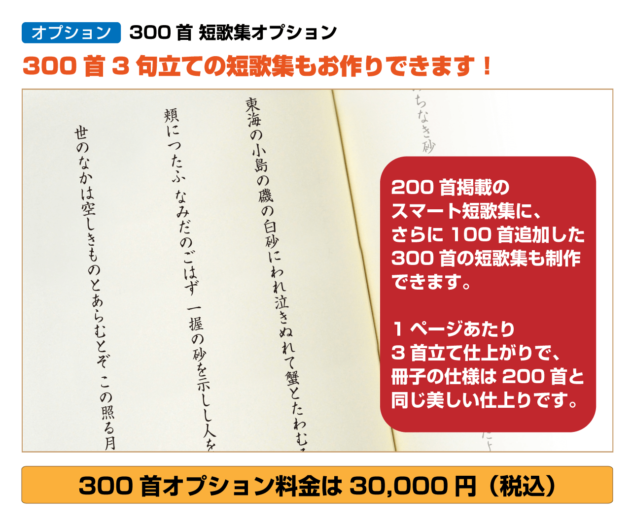 スマート短歌集のご紹介