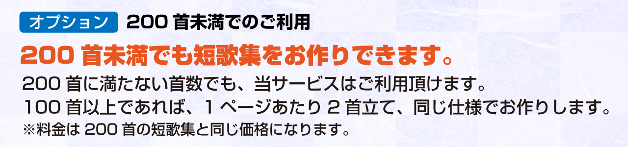 スマート短歌集のご紹介