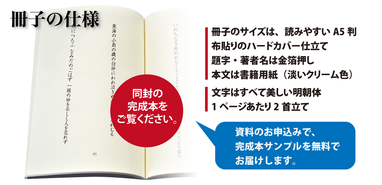 スマート短歌集のご紹介 スマート短歌集のご紹介