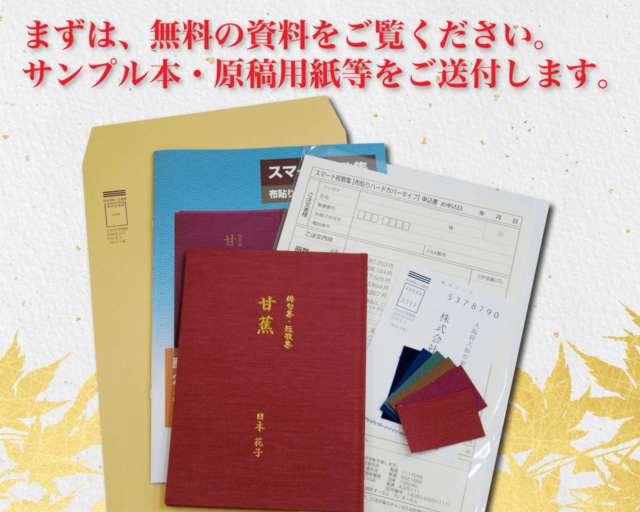 スマート短歌集のご紹介 スマート短歌集のご紹介