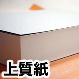ペーパーエントランス 上質紙 A4 再生 コピー用紙 最厚口 135kg 100枚 